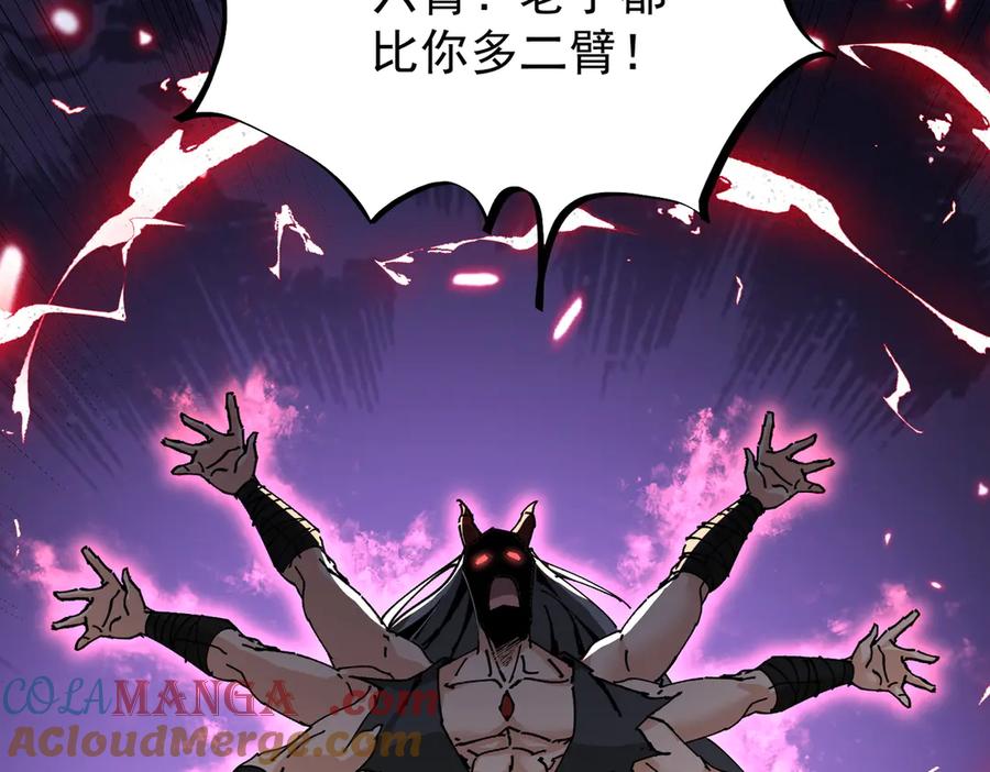 《玄幻：我的女帝徒弟要黑化》第44话 混战 第53页