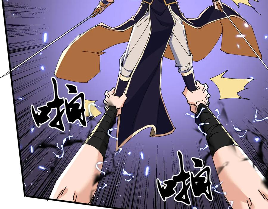 《玄幻：我的女帝徒弟要黑化》第44话 混战 第62页