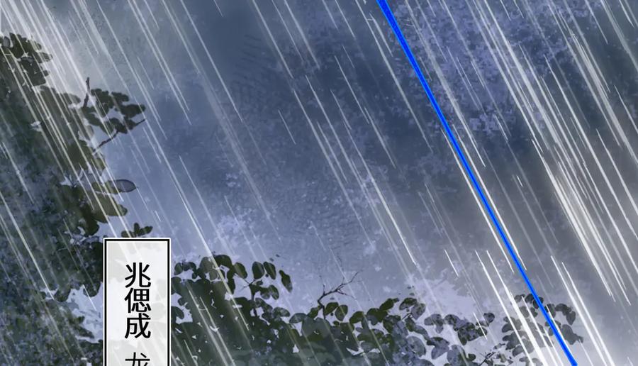 意中人 第四十三话 他自找的！ 第127页