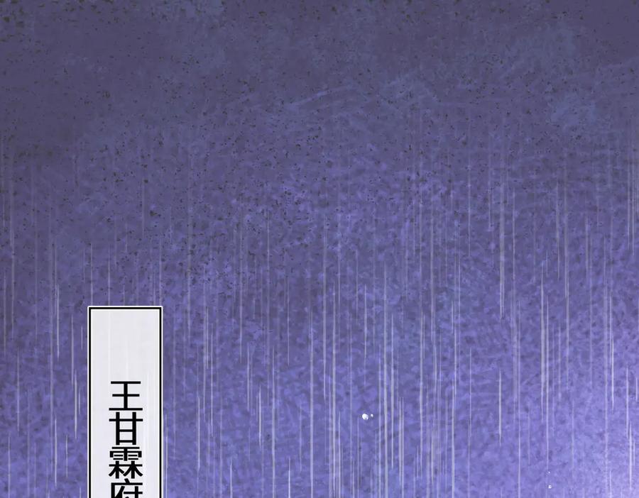 意中人 第四十四话 人生短暂，万般艰难 第7页
