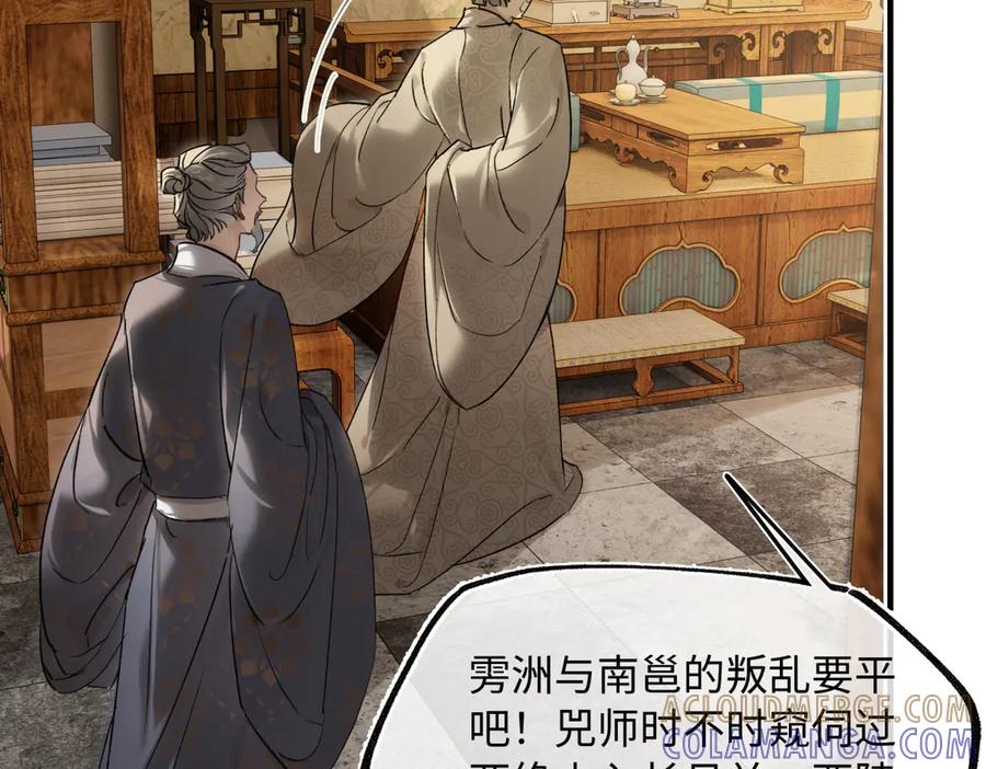 意中人 第四十四话 人生短暂，万般艰难 第25页