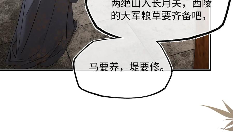 意中人 第四十四话 人生短暂，万般艰难 第26页