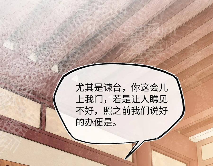 意中人 第四十四话 人生短暂，万般艰难 第16页