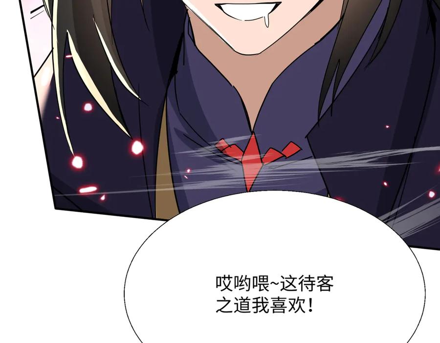 《玄幻：我的女帝徒弟要黑化》第47话 闯进玄灵阁！ 第99页