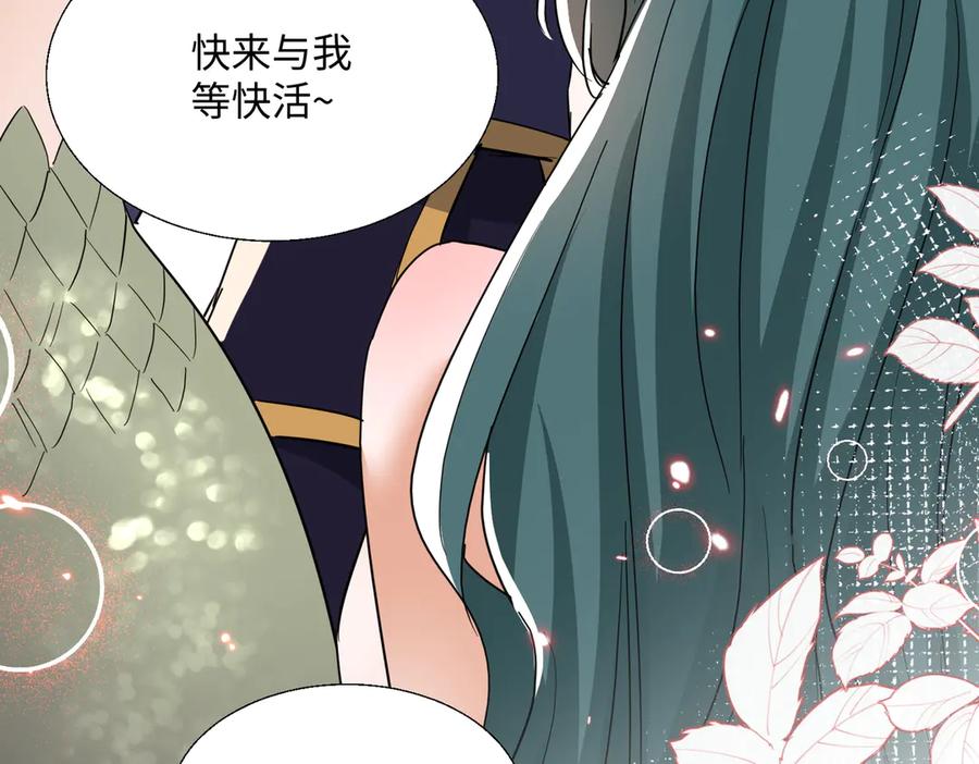《玄幻：我的女帝徒弟要黑化》第47话 闯进玄灵阁！ 第96页