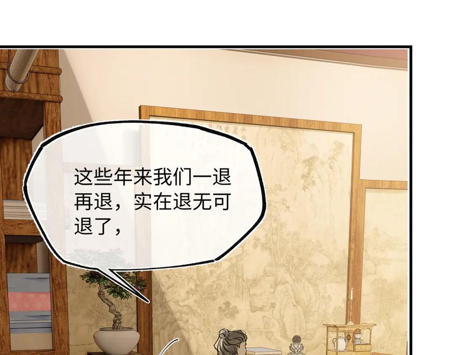 意中人 第四十四话 人生短暂，万般艰难 第24页