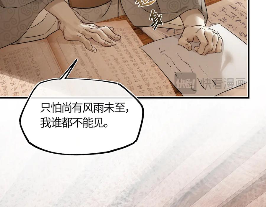 意中人 第四十四话 人生短暂，万般艰难 第15页