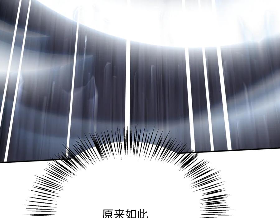《玄幻：我的女帝徒弟要黑化》第47话 闯进玄灵阁！ 第70页