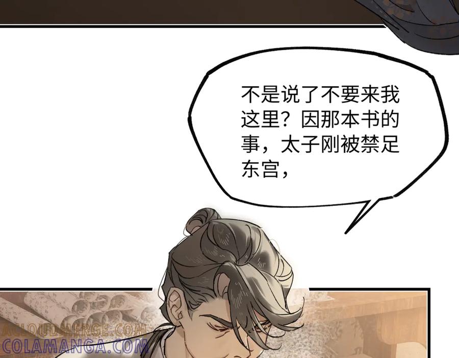 意中人 第四十四话 人生短暂，万般艰难 第13页