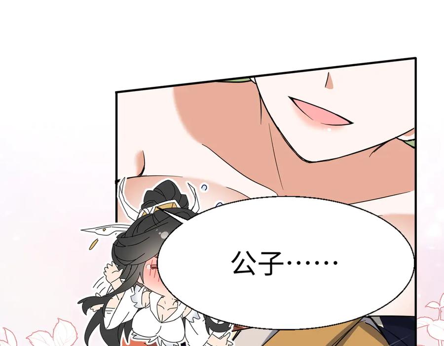 《玄幻：我的女帝徒弟要黑化》第47话 闯进玄灵阁！ 第92页