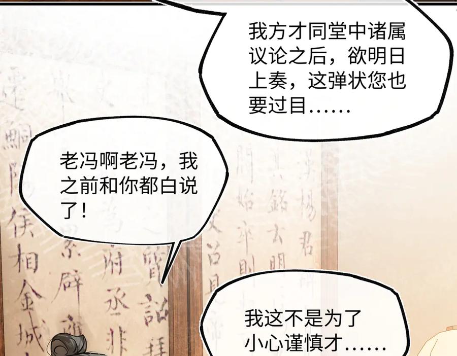 意中人 第四十四话 人生短暂，万般艰难 第19页