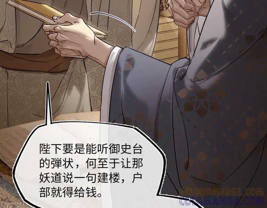 意中人 第四十四话 人生短暂，万般艰难 第21页