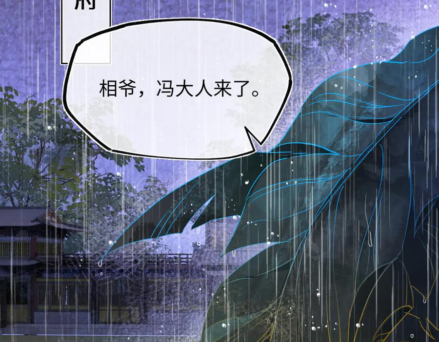 意中人 第四十四话 人生短暂，万般艰难 第8页