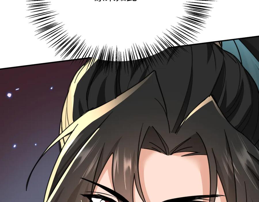 《玄幻：我的女帝徒弟要黑化》第47话 闯进玄灵阁！ 第71页