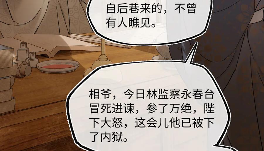意中人 第四十四话 人生短暂，万般艰难 第18页