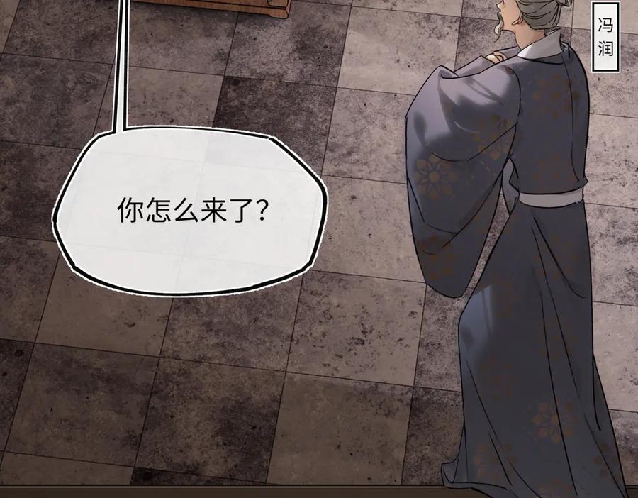 意中人 第四十四话 人生短暂，万般艰难 第12页