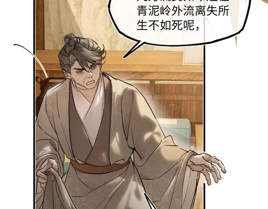 意中人 第四十四话 人生短暂，万般艰难 第28页