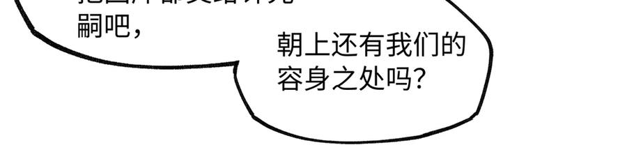 意中人 第四十四话 人生短暂，万般艰难 第30页
