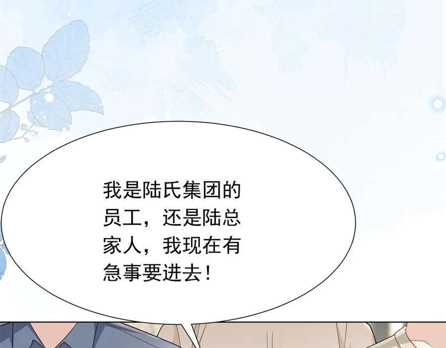 《和植物人大佬联姻》第35话 救小三放弃正妻？ 第10页