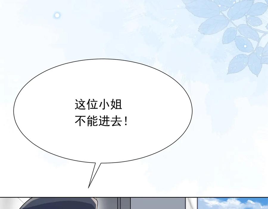 《和植物人大佬联姻》第35话 救小三放弃正妻？ 第7页