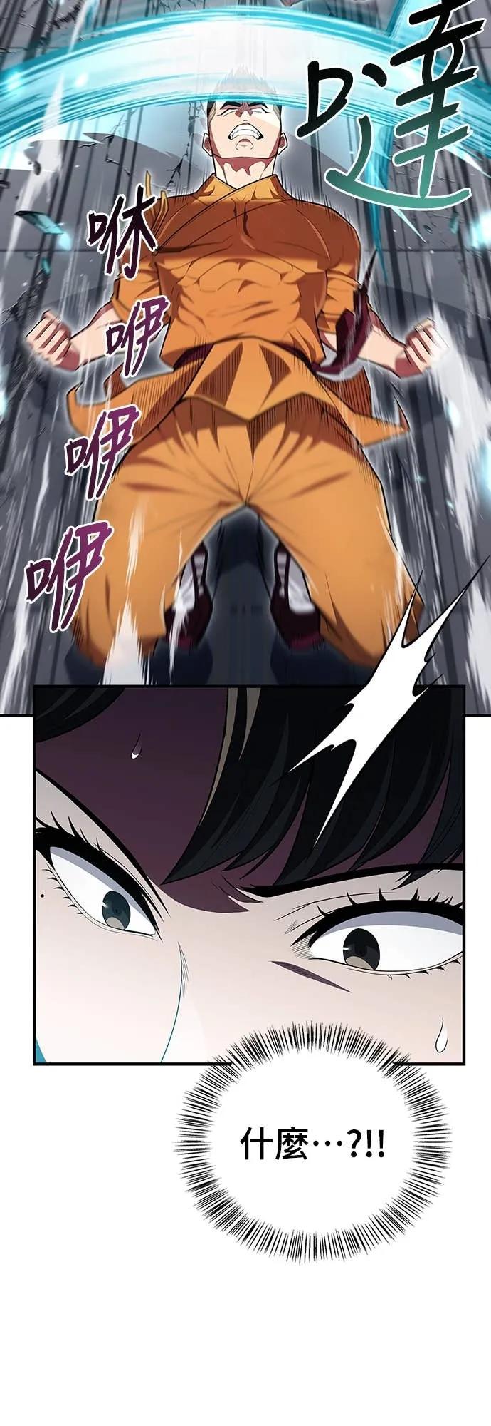 《少林天才健身课》第52话 猛撞!!! 第33页