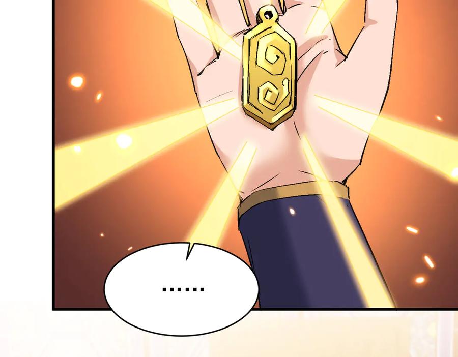 《玄幻：我的女帝徒弟要黑化》第50话 万穹城的诺言 第79页