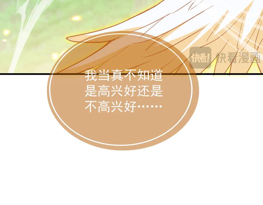 《玄幻：我的女帝徒弟要黑化》第50话 万穹城的诺言 第71页