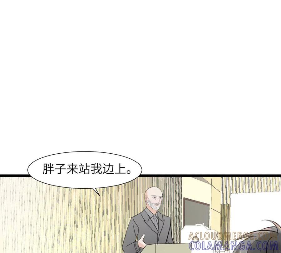 《神工》第48话 车床发布会 第37页