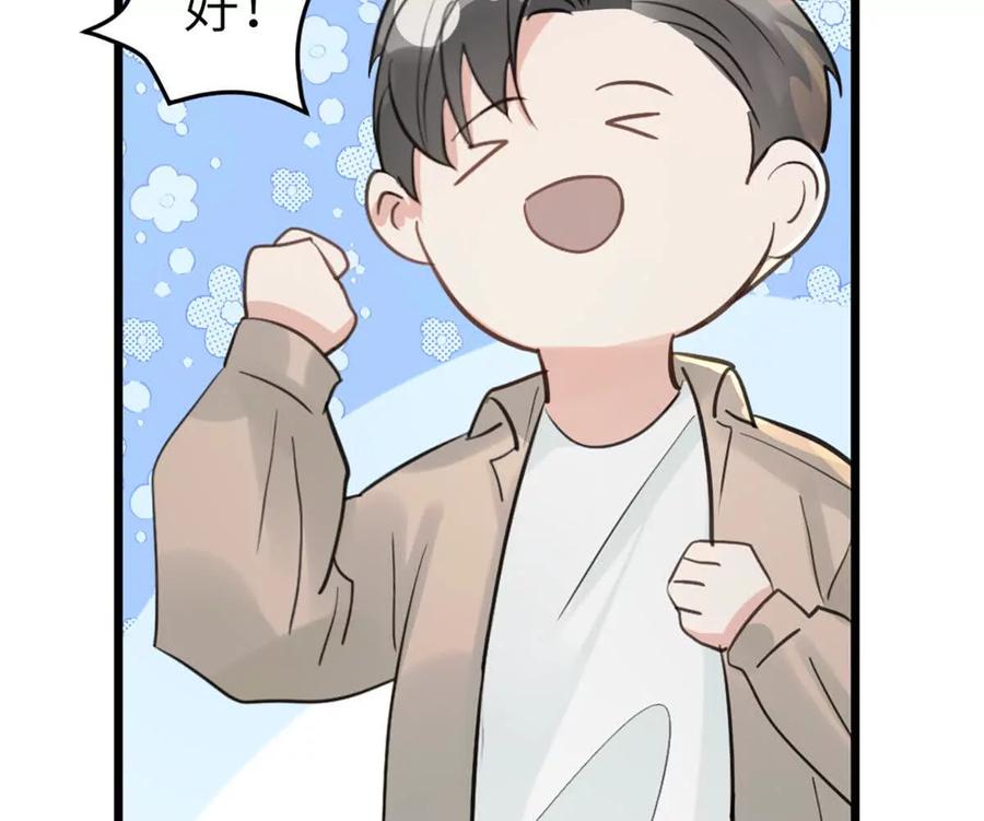 《神工》第48话 车床发布会 第32页