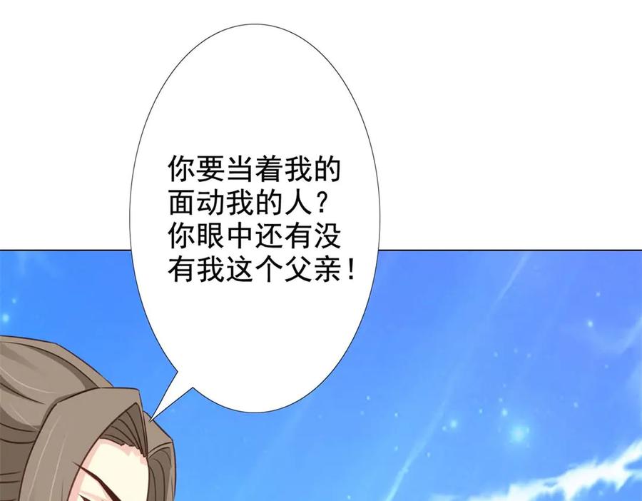 《王妃，王爷他不装了》第54话 第59页