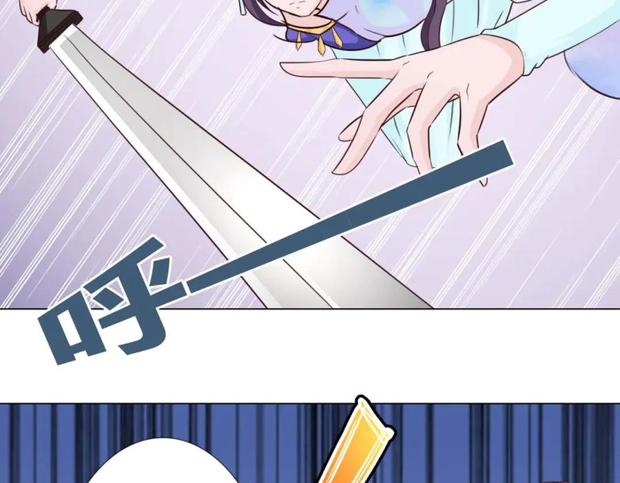 《王妃，王爷他不装了》第54话 第71页