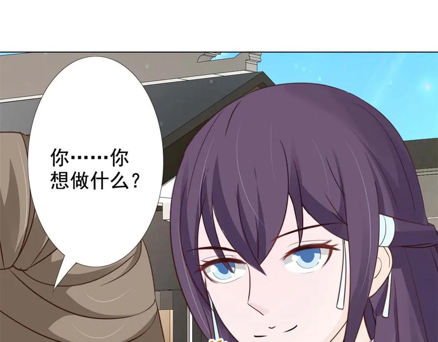 《王妃，王爷他不装了》第54话 第54页