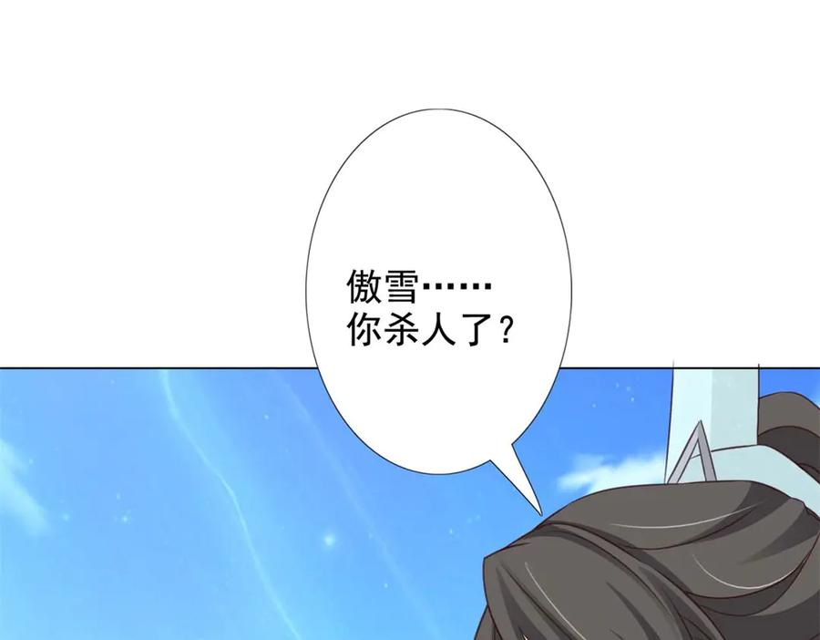 《王妃，王爷他不装了》第54话 第48页