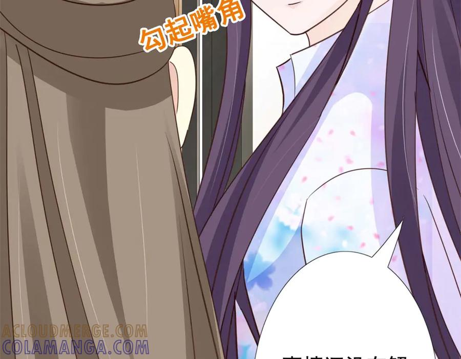《王妃，王爷他不装了》第54话 第55页