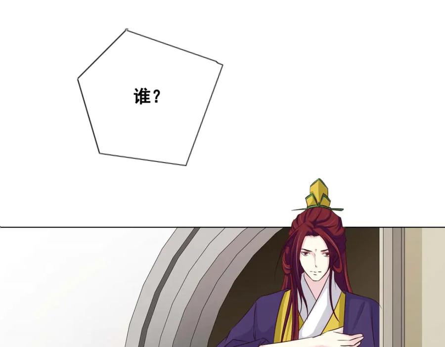 《王妃，王爷他不装了》第54话 第32页