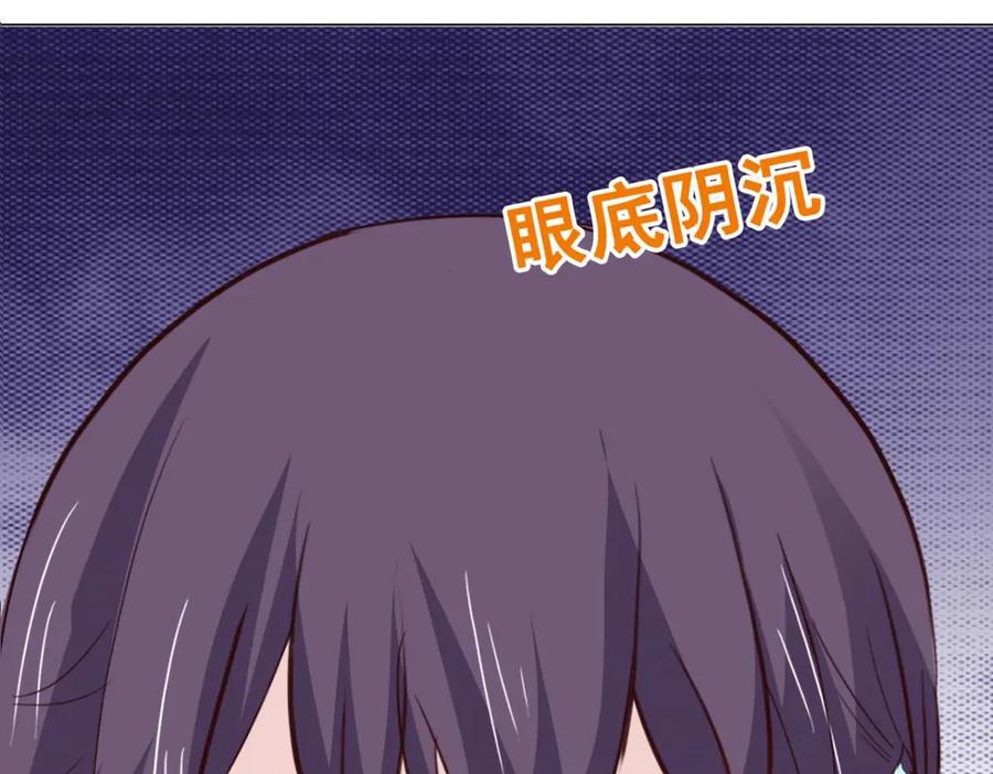 《王妃，王爷他不装了》第54话 第35页
