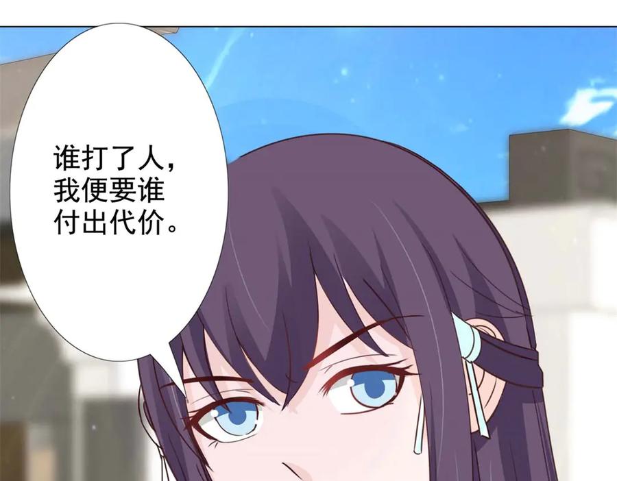 《王妃，王爷他不装了》第54话 第57页
