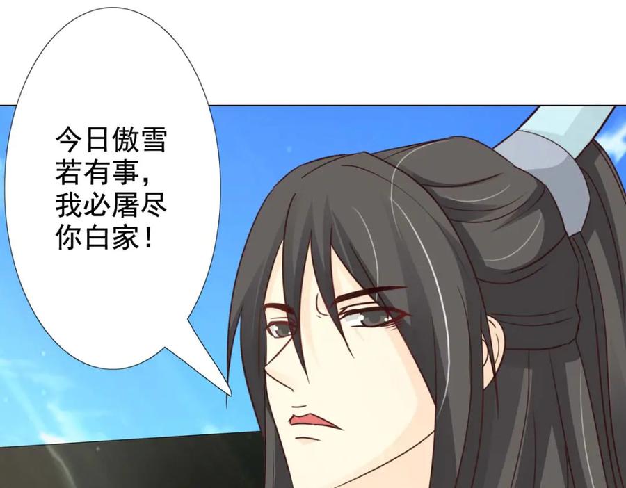 《王妃，王爷他不装了》第54话 第66页