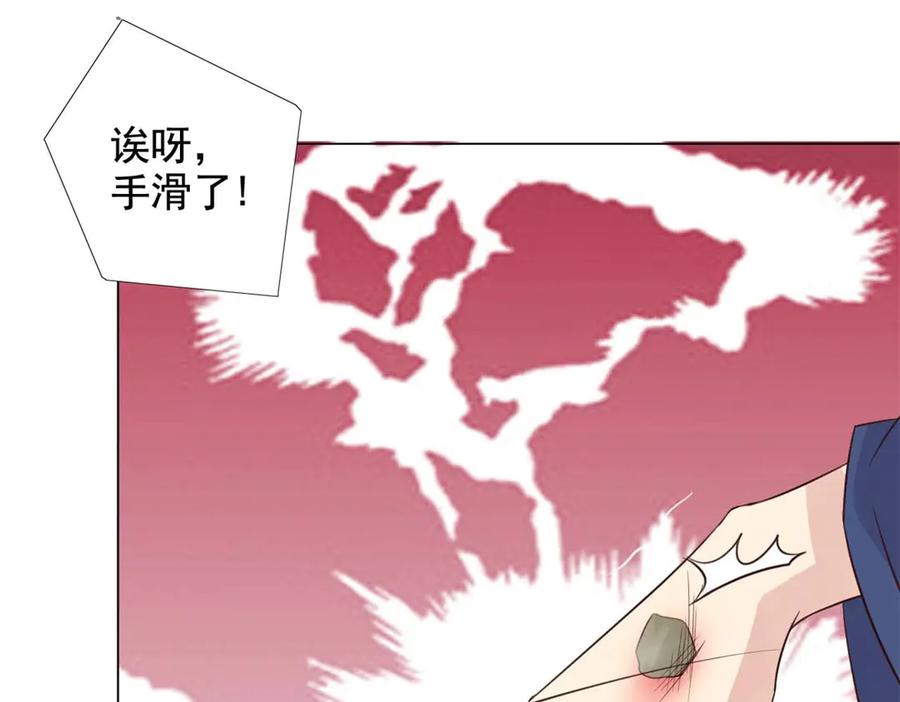 《王妃，王爷他不装了》第54话 第29页