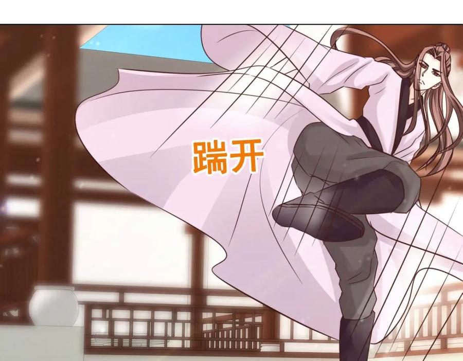 《王妃，王爷他不装了》第54话 第86页