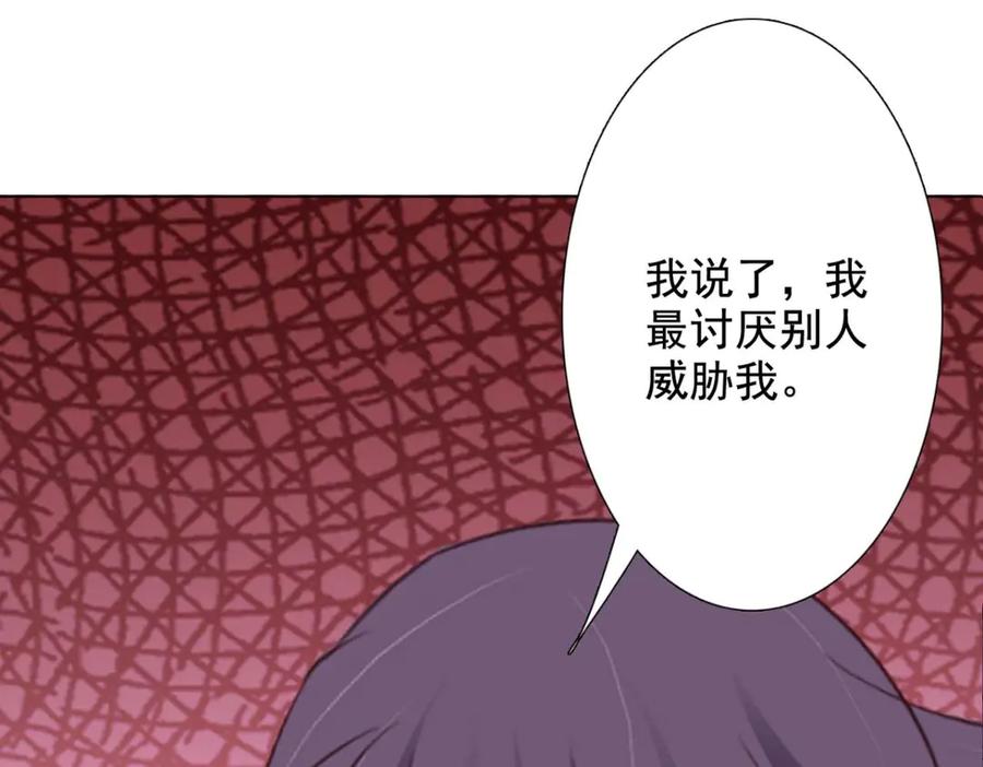 《王妃，王爷他不装了》第54话 第83页