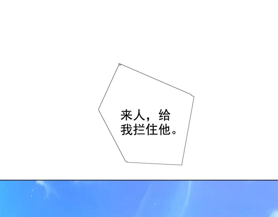 《王妃，王爷他不装了》第54话 第17页