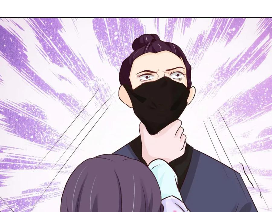 《王妃，王爷他不装了》第54话 第42页