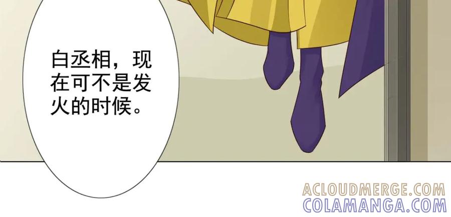 《王妃，王爷他不装了》第54话 第34页