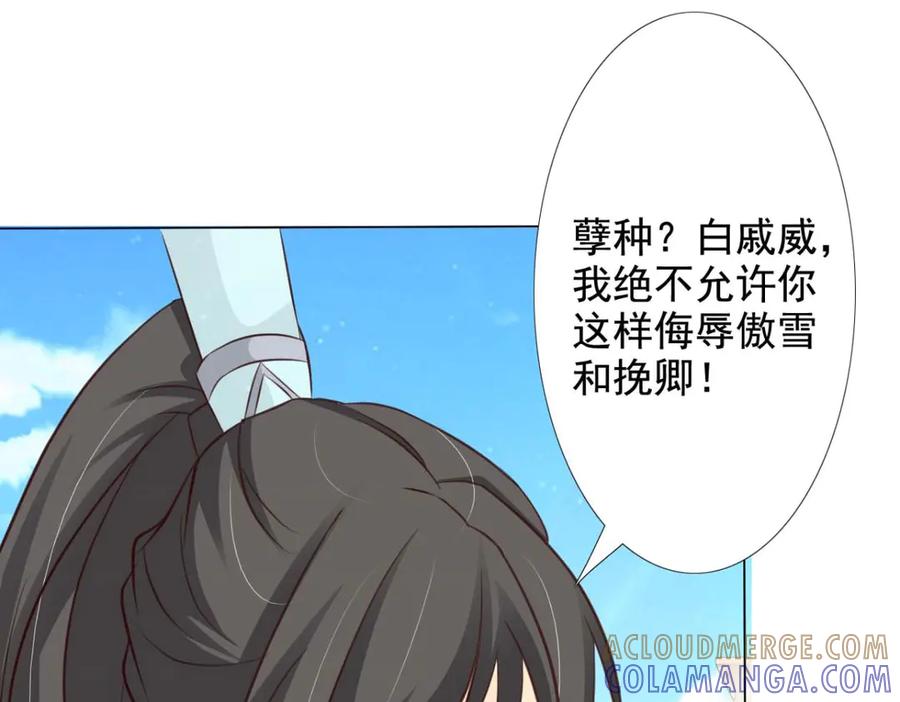 《王妃，王爷他不装了》第54话 第13页