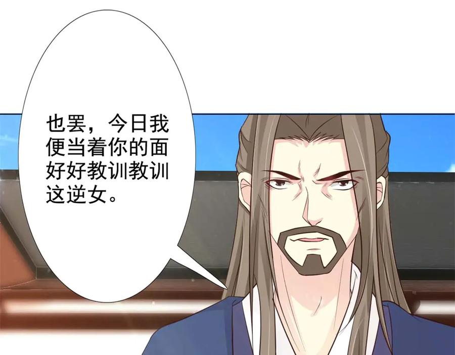 《王妃，王爷他不装了》第54话 第26页
