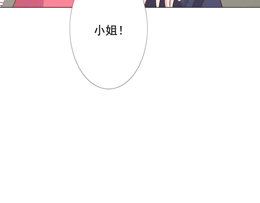 《王妃，王爷他不装了》第54话 第77页