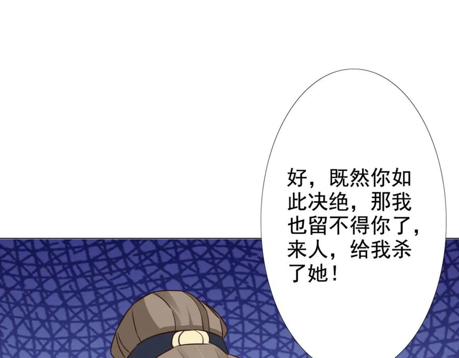 《王妃，王爷他不装了》第54话 第63页
