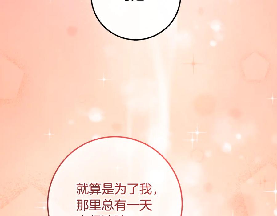 男二是女儿身 第62话 及时出现 第164页