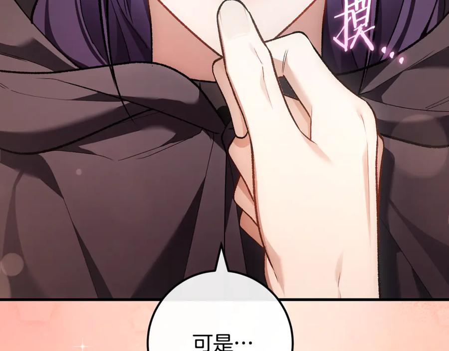 男二是女儿身 第62话 及时出现 第163页